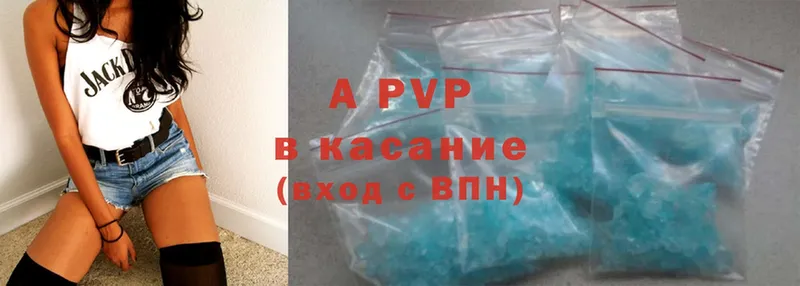 Alpha-PVP Соль  Аксай 