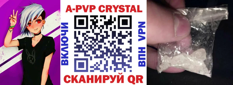 купить наркотик  Аксай  Alpha PVP кристаллы 