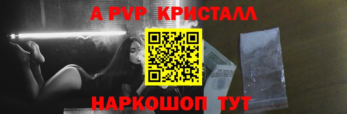 Alpha PVP крисы CK Аксай