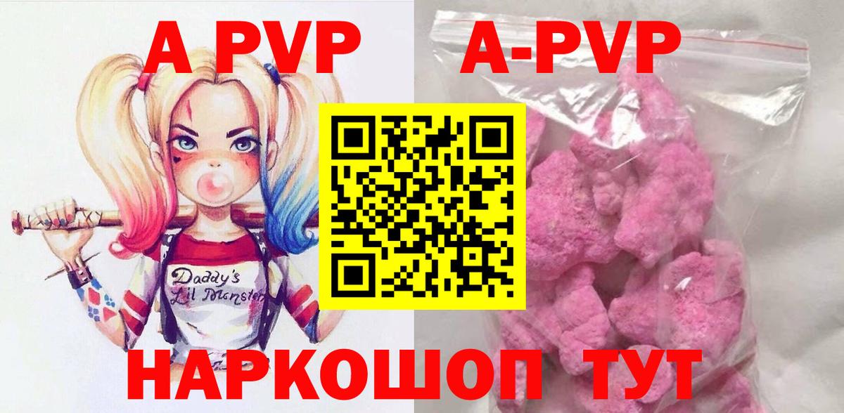 APVP VHQ  Alpha-PVP  Вход с VPN  Alpha PVP VHQ  Аксай  Alpha PVP Соль 