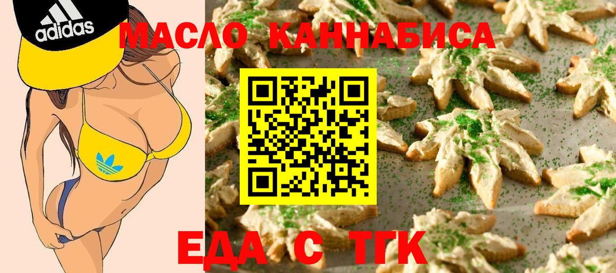 Аксай  Еда ТГК марихуана  Вход с VPN 
