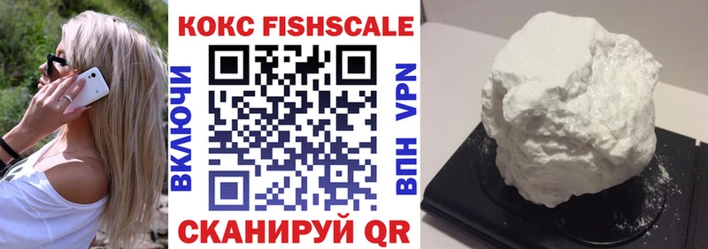 КОКАИН Fish Scale Аксай