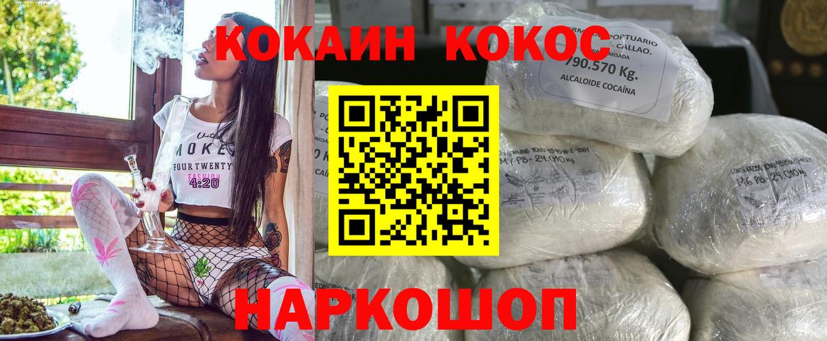 КОКАИН Fish Scale  Вход с VPN  Аксай  Кокаин  Cocaine Боливия 