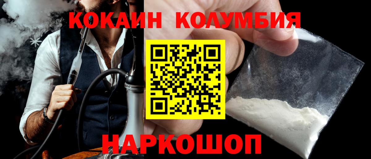 Cocaine Боливия Аксай