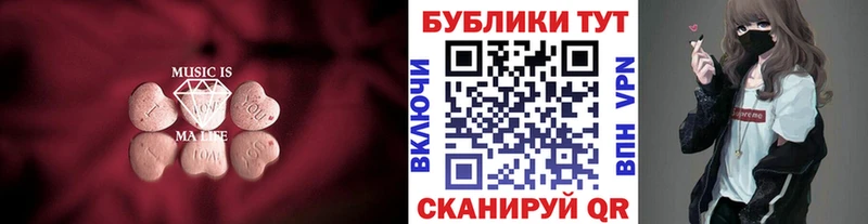 Экстази MDMA  ОМГ ОМГ ССЫЛКА  Аксай  даркнет сайт 