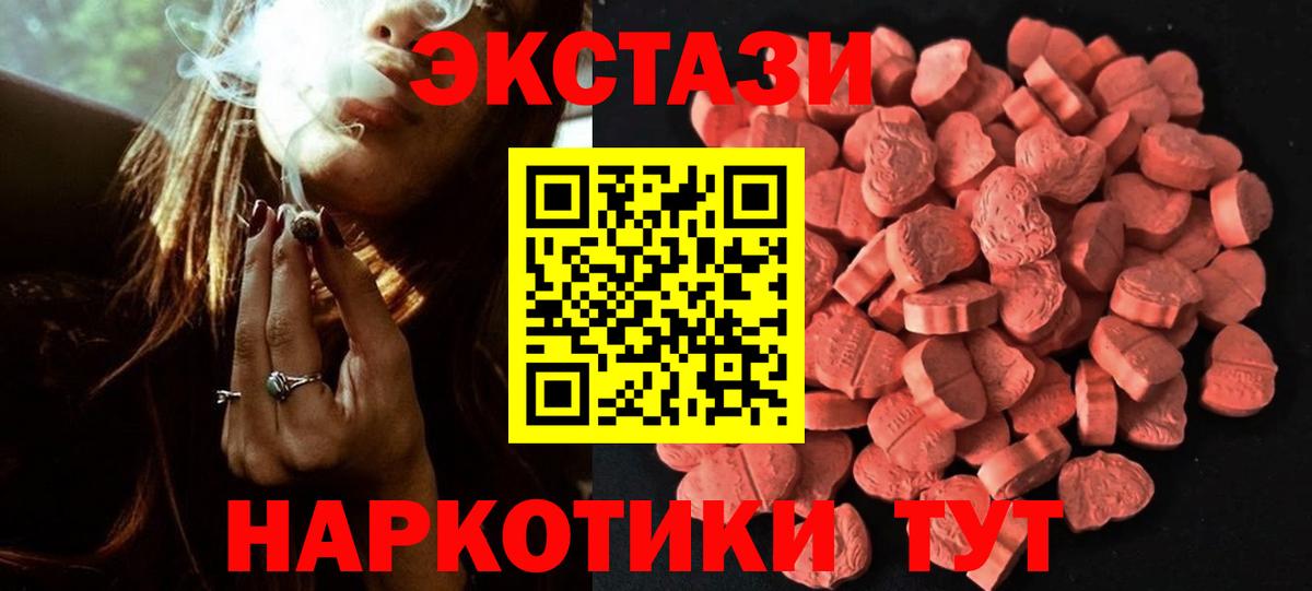 ЭКСТАЗИ 300 mg  Экстази ешки  Аксай  Ecstasy  ссылка на мегу tor  Вход с VPN 