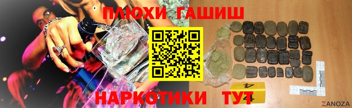 ГАШИШ ice o lator  Вход с VPN  Аксай  ГАШ Изолятор 