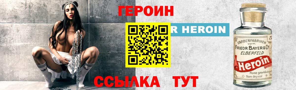 Аксай  ГЕРОИН  Вход с VPN  ГЕРОИН Афган 