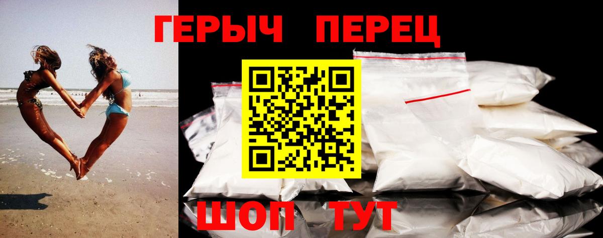ГЕРОИН герыч Аксай