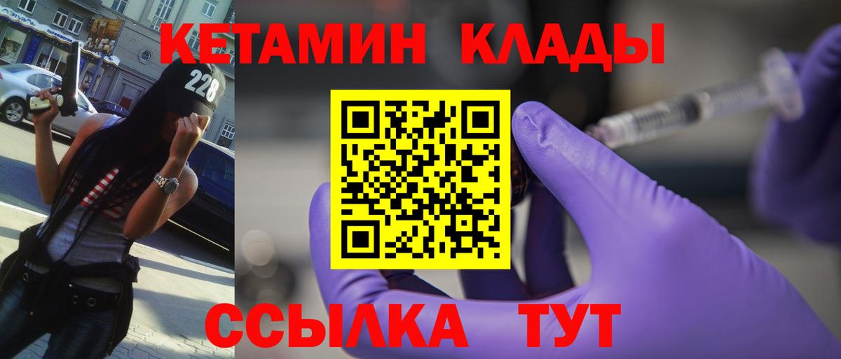 Аксай  КЕТАМИН ketamine  Вход с VPN 