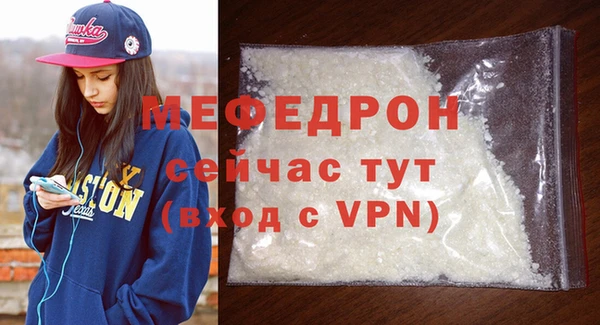 мефедрон мука Наволоки
