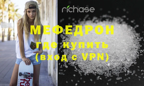 мефедрон мука Наволоки