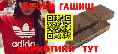 гашишное масло Апрелевка