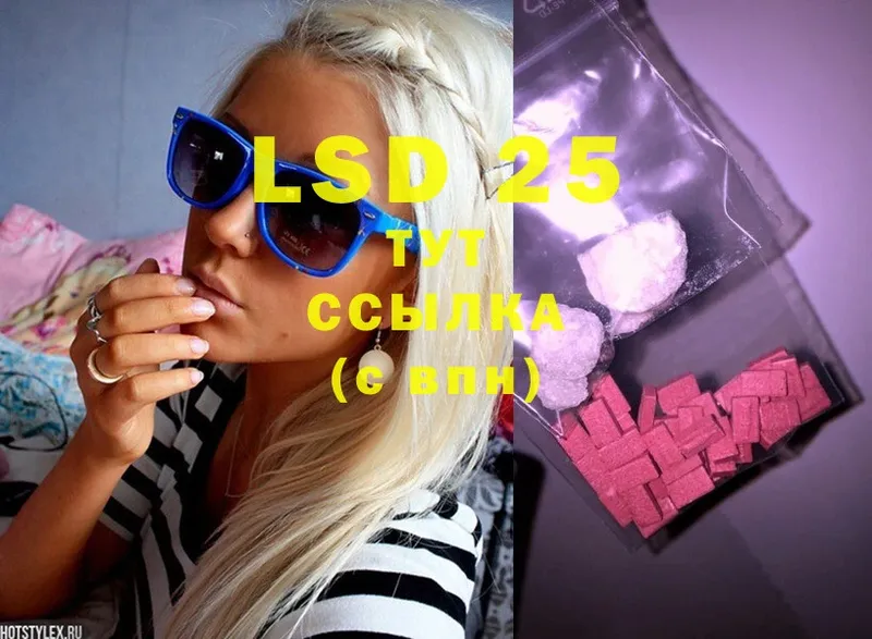 купить наркоту  ОМГ ОМГ ТОР  LSD-25 экстази ecstasy  Аксай 