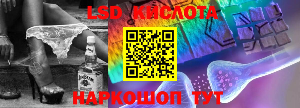 LSD-25 экстази ecstasy Аксай