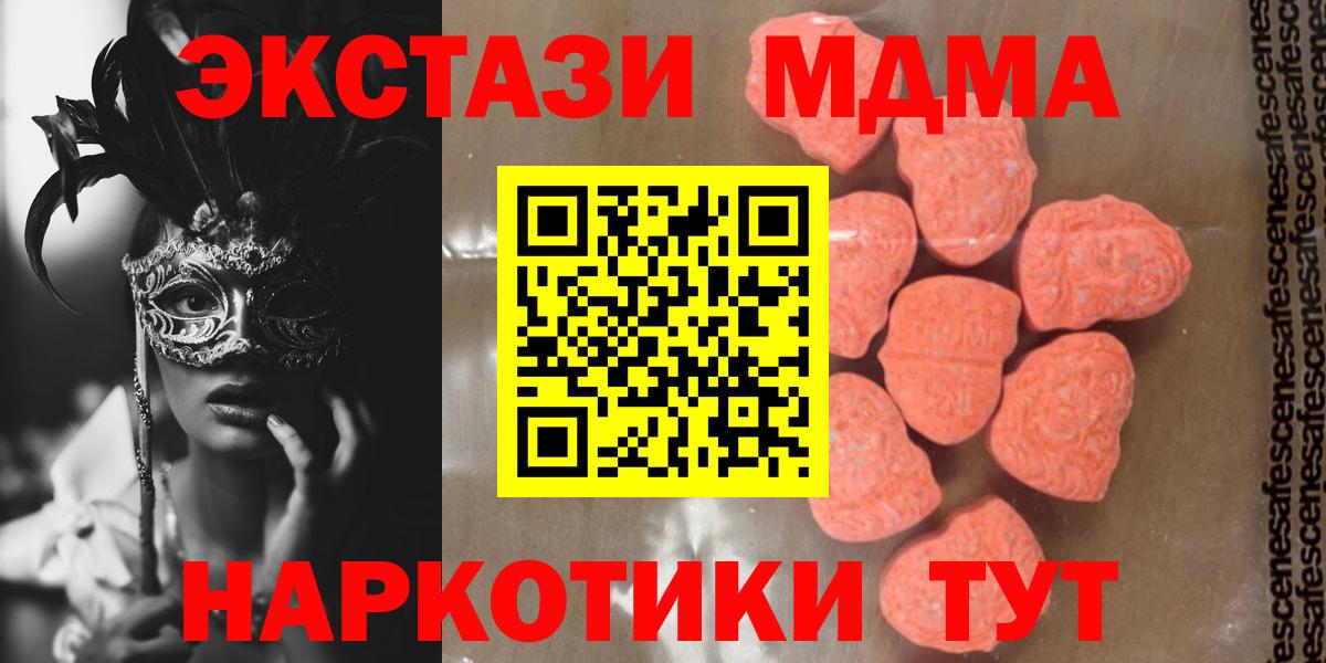 Аксай  МДМА crystal  Вход с VPN  MDMA VHQ 