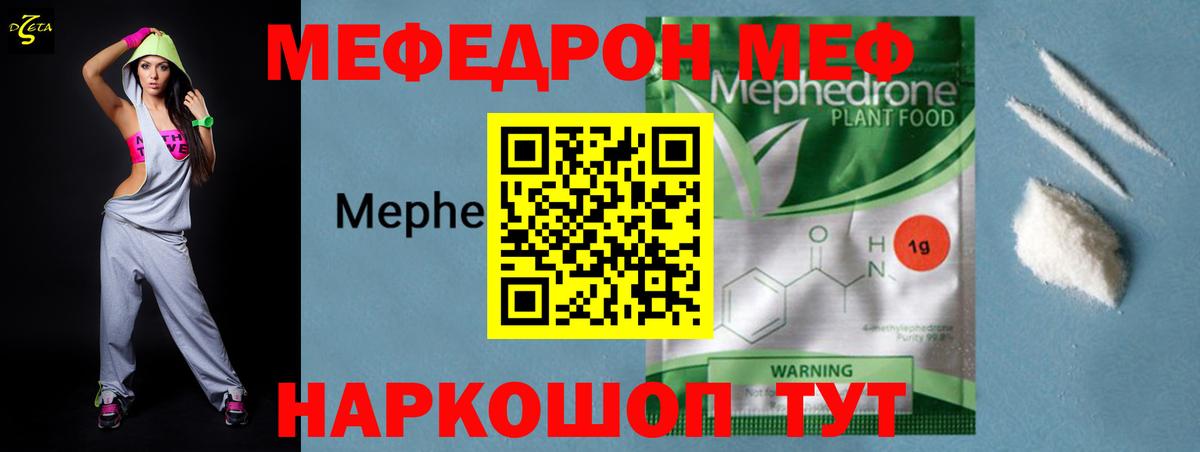 Мефедрон кристаллы Аксай