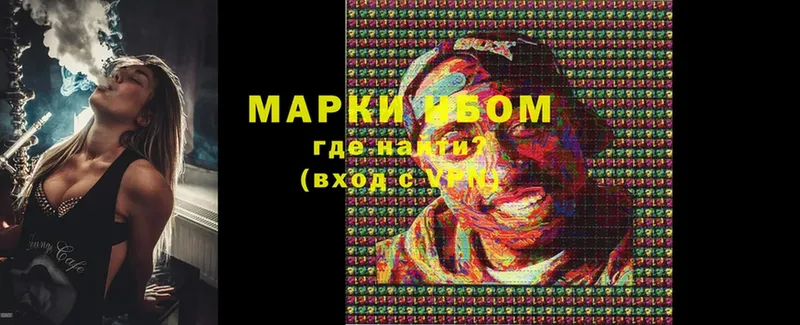 Марки N-bome 1500мкг  где найти   Аксай 