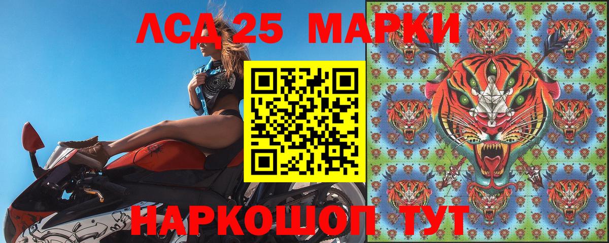 Марки 25I-NBOMe 1,8мг  Вход с VPN  Аксай 