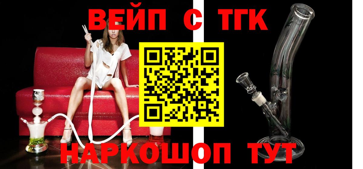 Аксай  Дистиллят ТГК THC oil  Вход с VPN  ТГК Wax 
